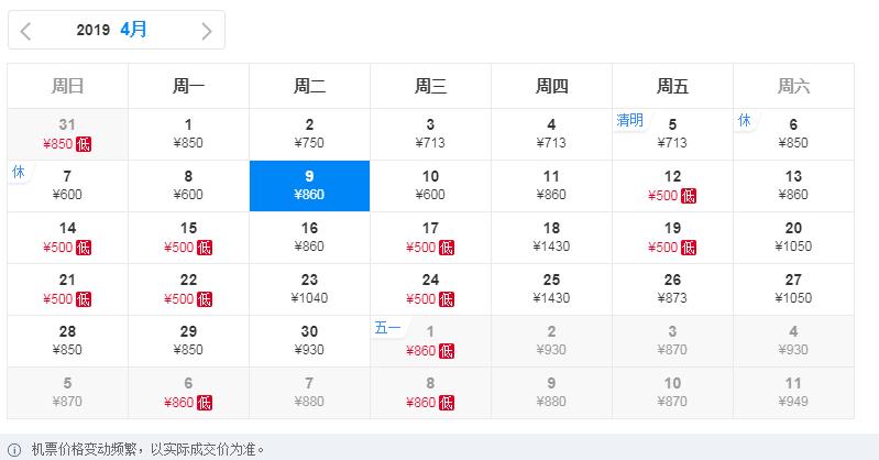 哈密人速看！！千万别错过，哈密去这些地方居然还有打折机票！低至0.6折！！现在还....