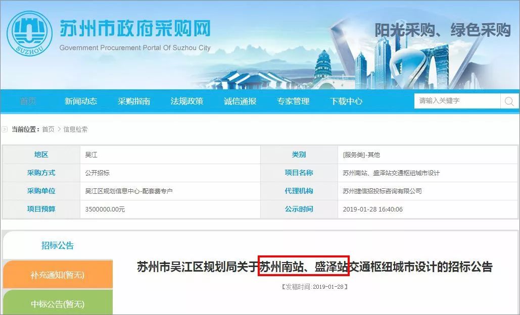 苏州汾湖区,中国吴江汾湖