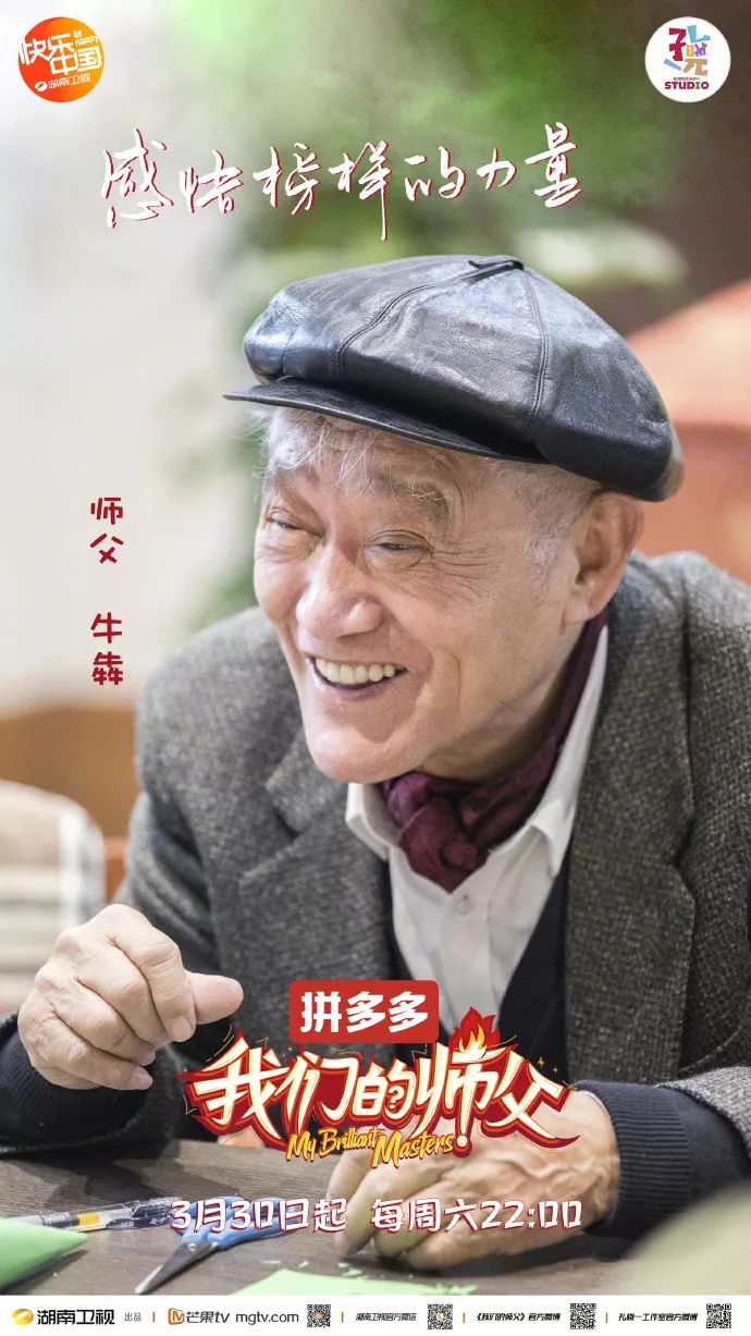 大冰小将收官潘思言,综艺我们的师父