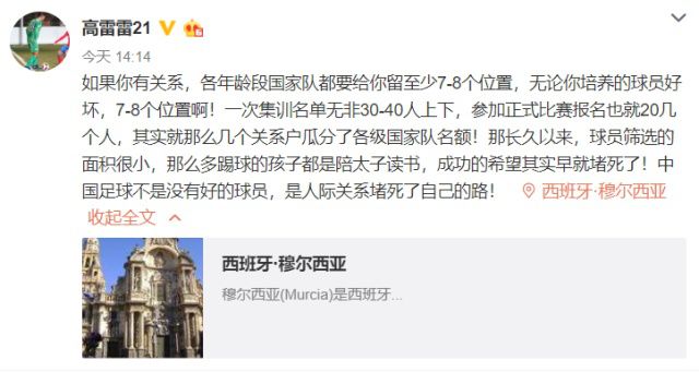 范志毅预言先输泰国再输越南,范志毅神预言全集