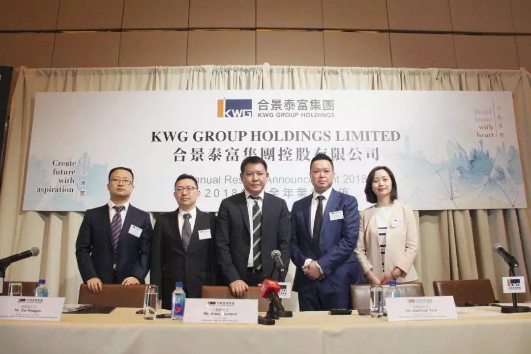 合景泰富2019中报,合景泰富物业有限公司