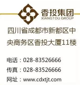 招聘公告|成都市香锐创业投资有限公司2019年新都区非公经济和社会组织*党**建工作指导员