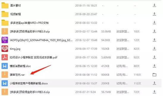 神秘公司做起了京东拼多多的“外围生意”