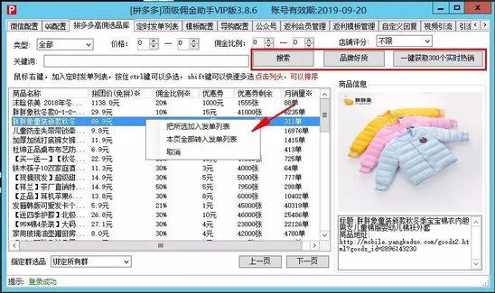 神秘公司做起了京东拼多多的“外围生意”