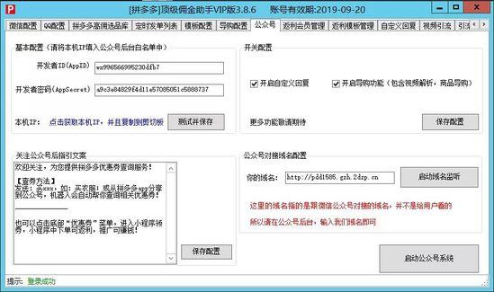 神秘公司做起了京东拼多多的“外围生意”