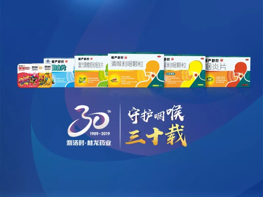 桂龙30周年丨湖北卫视携手桂龙药业,砥砺前行逐梦未来