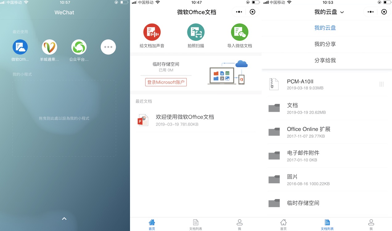 学会这一招再也不怕丢钥匙了,学会这一招再也不怕没红包