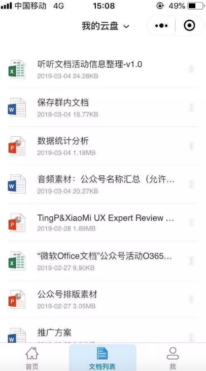 学会这一招再也不怕丢钥匙了,学会这一招再也不怕没红包