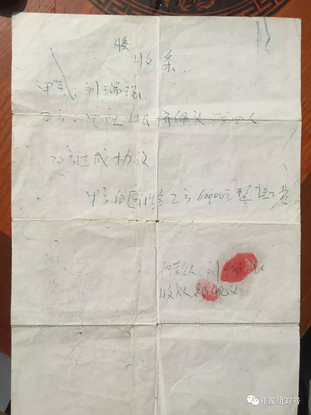 土地承包被敲诈案例,四人敲诈勒索60万案例判决