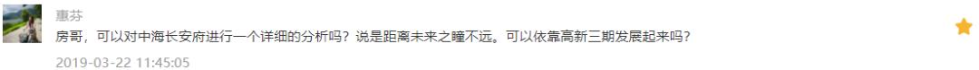 中海长安府的房子多少钱一平方,中海长安府128房子如何