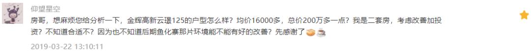 中海长安府的房子多少钱一平方,中海长安府128房子如何