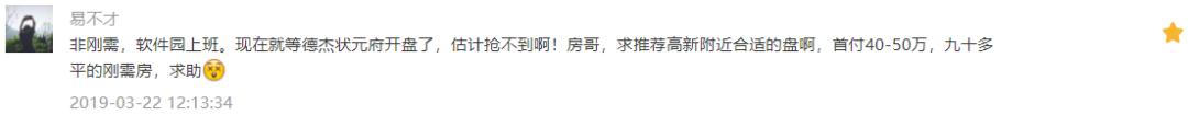 中海长安府的房子多少钱一平方,中海长安府128房子如何
