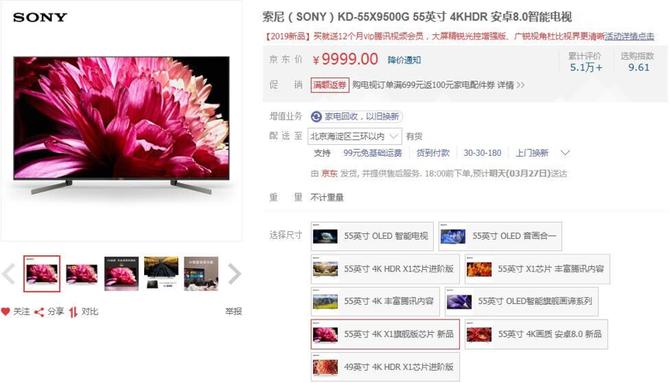 索尼x9500g65寸电视,索尼x9500g电视无声音