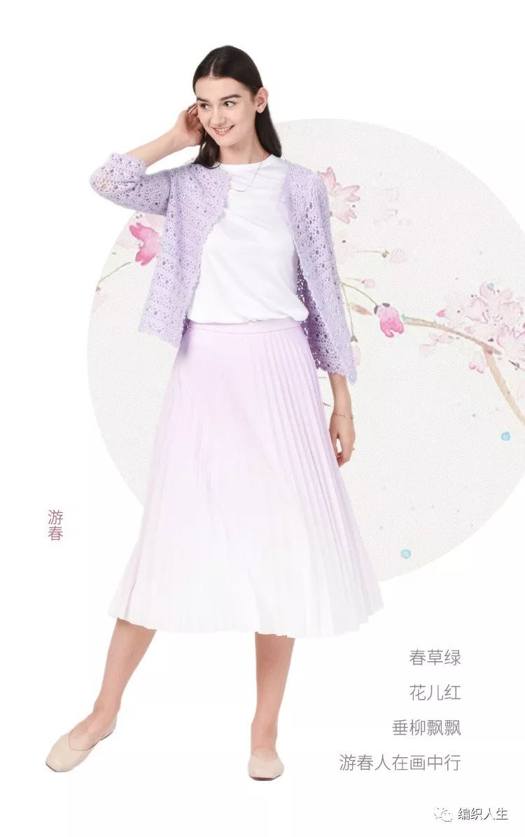 云团织游春丨这个季节正合适！一起来钩云马百搭开衫