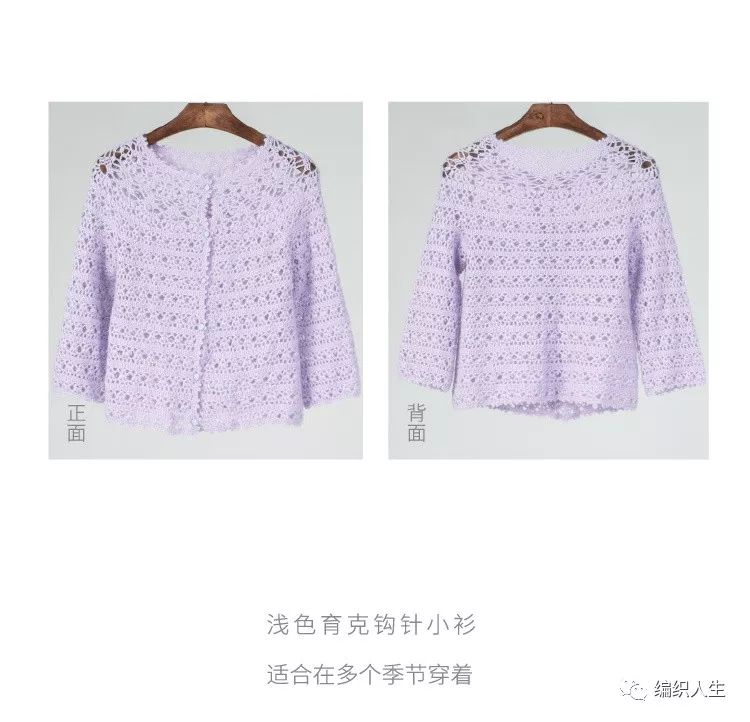 云团织游春丨这个季节正合适！一起来钩云马百搭开衫