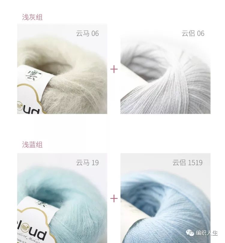 云团织游春丨这个季节正合适！一起来钩云马百搭开衫