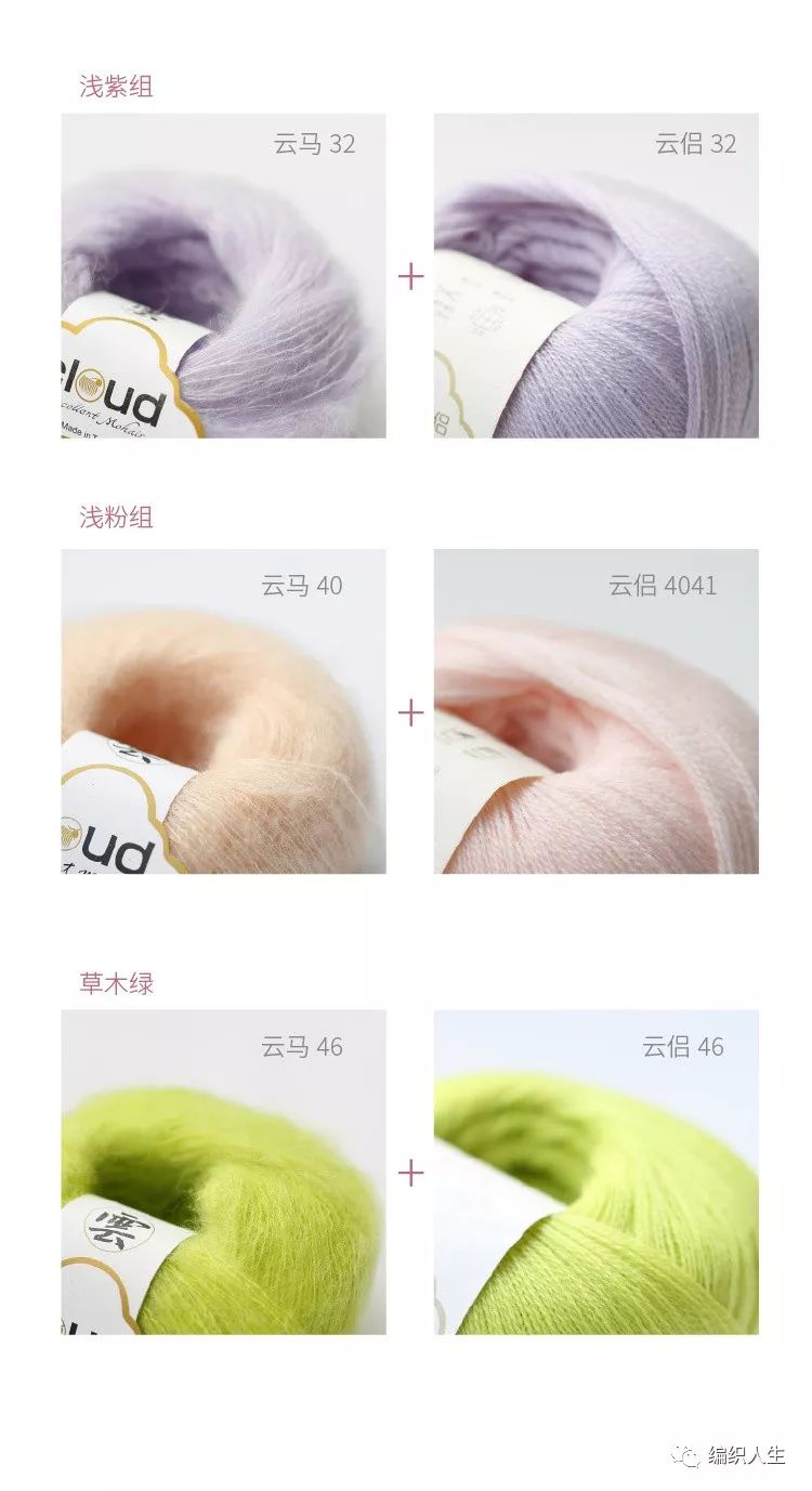 云团织游春丨这个季节正合适！一起来钩云马百搭开衫