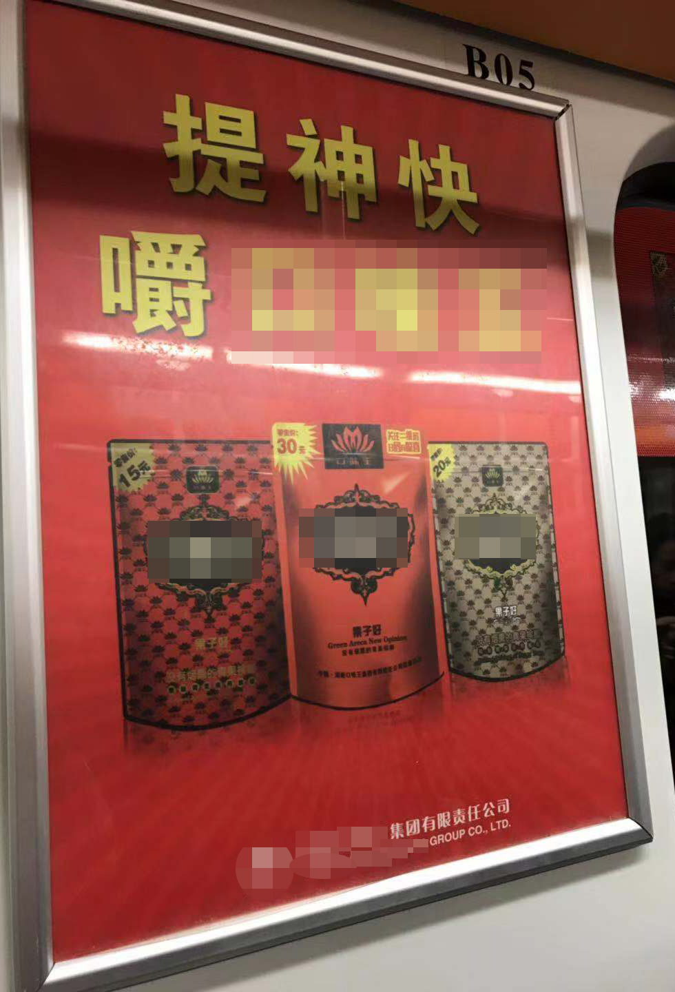 槟榔是不是用错了才知道,槟榔真相