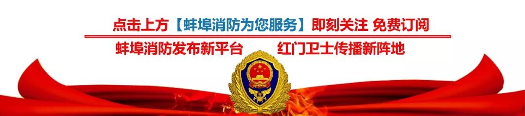 蚌埠市消防维保招聘,蚌埠政府专职消防员招聘