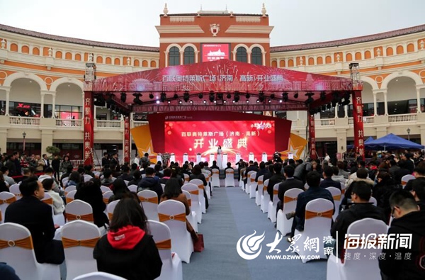 济南百联奥特莱斯开业时间,济南高新百联奥特莱斯商场