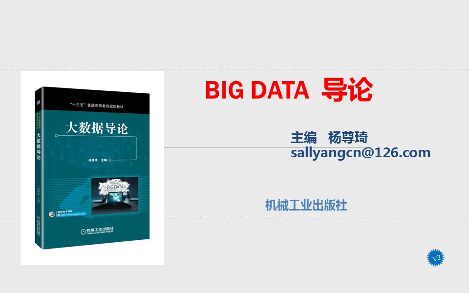 经济统计大数据分析,大数据画像分析ppt介绍