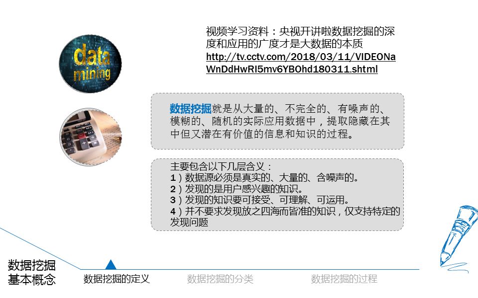 经济统计大数据分析,大数据画像分析ppt介绍