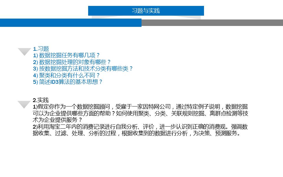 经济统计大数据分析,大数据画像分析ppt介绍