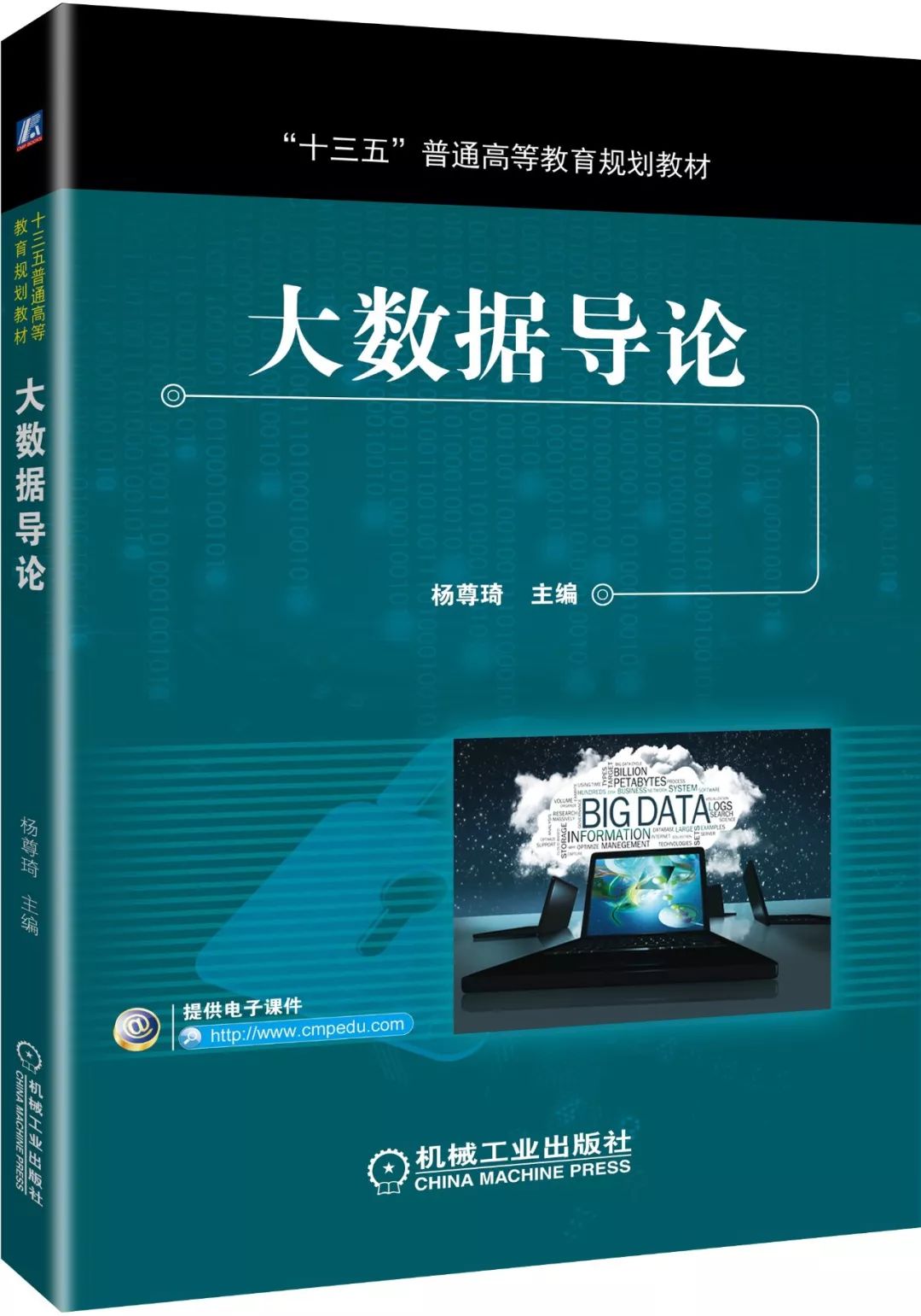 经济统计大数据分析,大数据画像分析ppt介绍