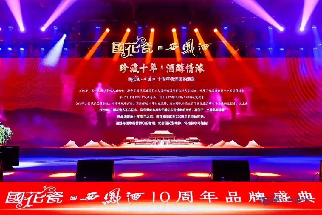 西凤酒官方旗舰店国花瓷20年,凤香型西凤酒国花瓷10周年