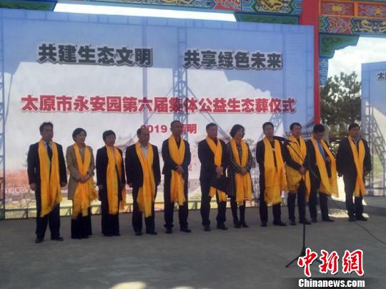 太原发清明文明祭扫倡议,太原生态陵园