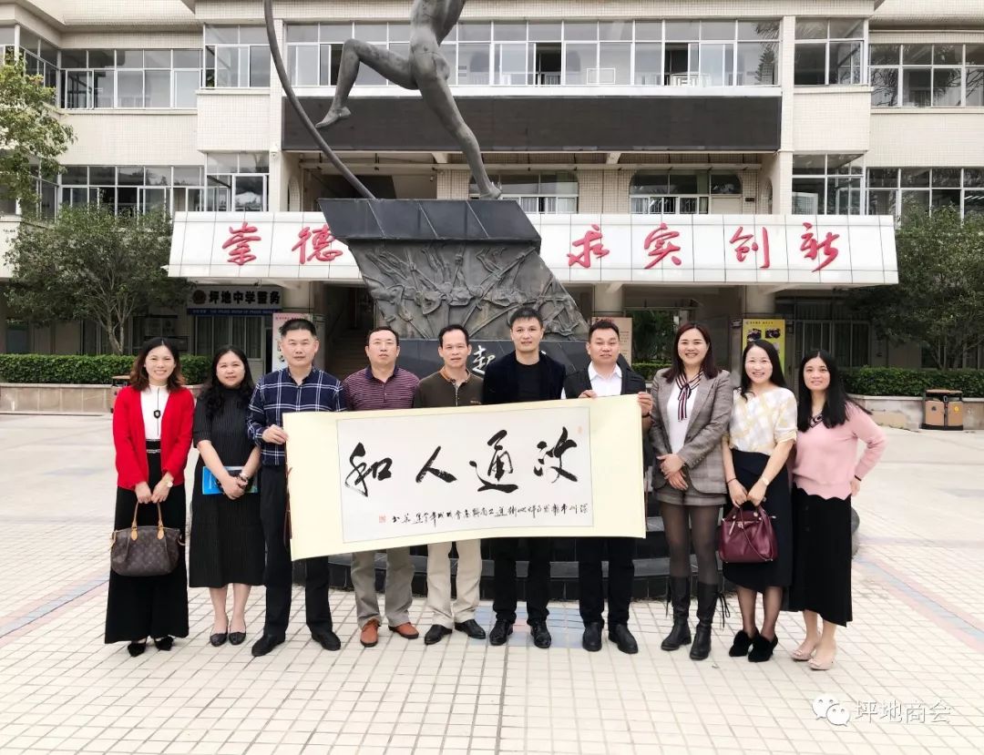 坪地街道企业家代表座谈,坪地商会组织座谈会