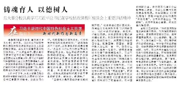 东大硬核入学致辞为什么让人喜欢,东大在中国的认可度