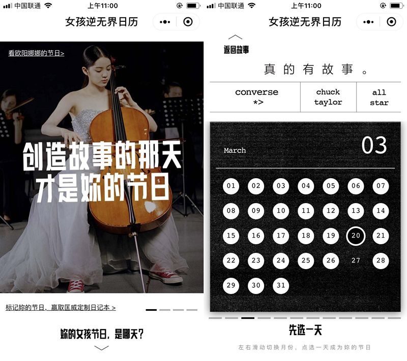 品牌营销的秘密,她经济营销