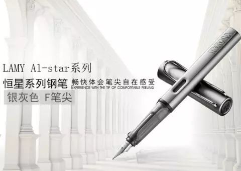 lamy钢笔多少钱一支,lamy钢笔经典款
