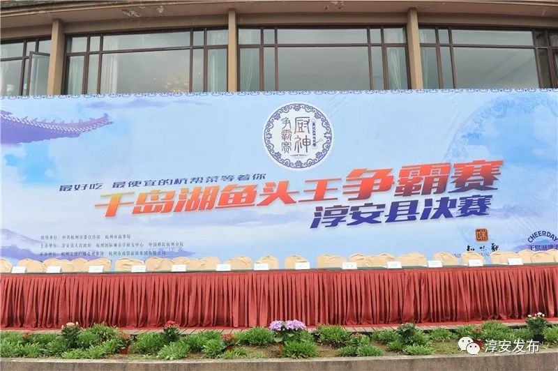 千岛湖鱼头比赛,千岛湖争霸赛