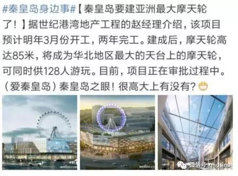 秦皇岛摩天轮建在哪,秦皇岛市旋转摩天轮