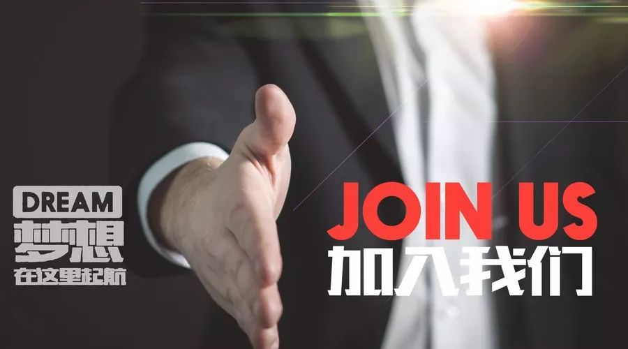 新欧洲旅游公司招聘要求,joinus招聘信息