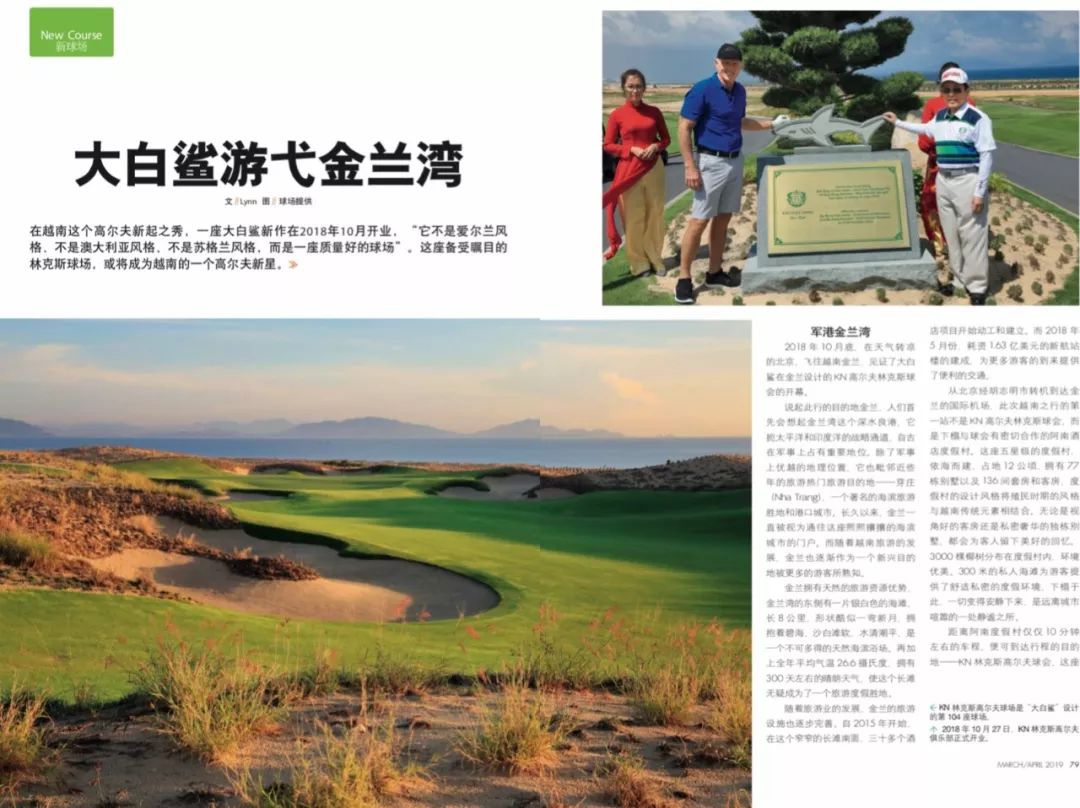 2016年世界百佳高尔夫球场,全球百佳高尔夫球场