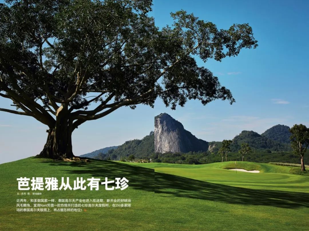 2016年世界百佳高尔夫球场,全球百佳高尔夫球场