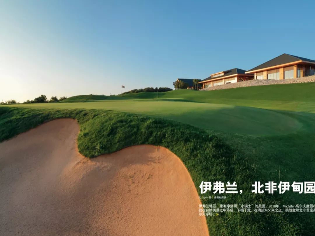 2016年世界百佳高尔夫球场,全球百佳高尔夫球场