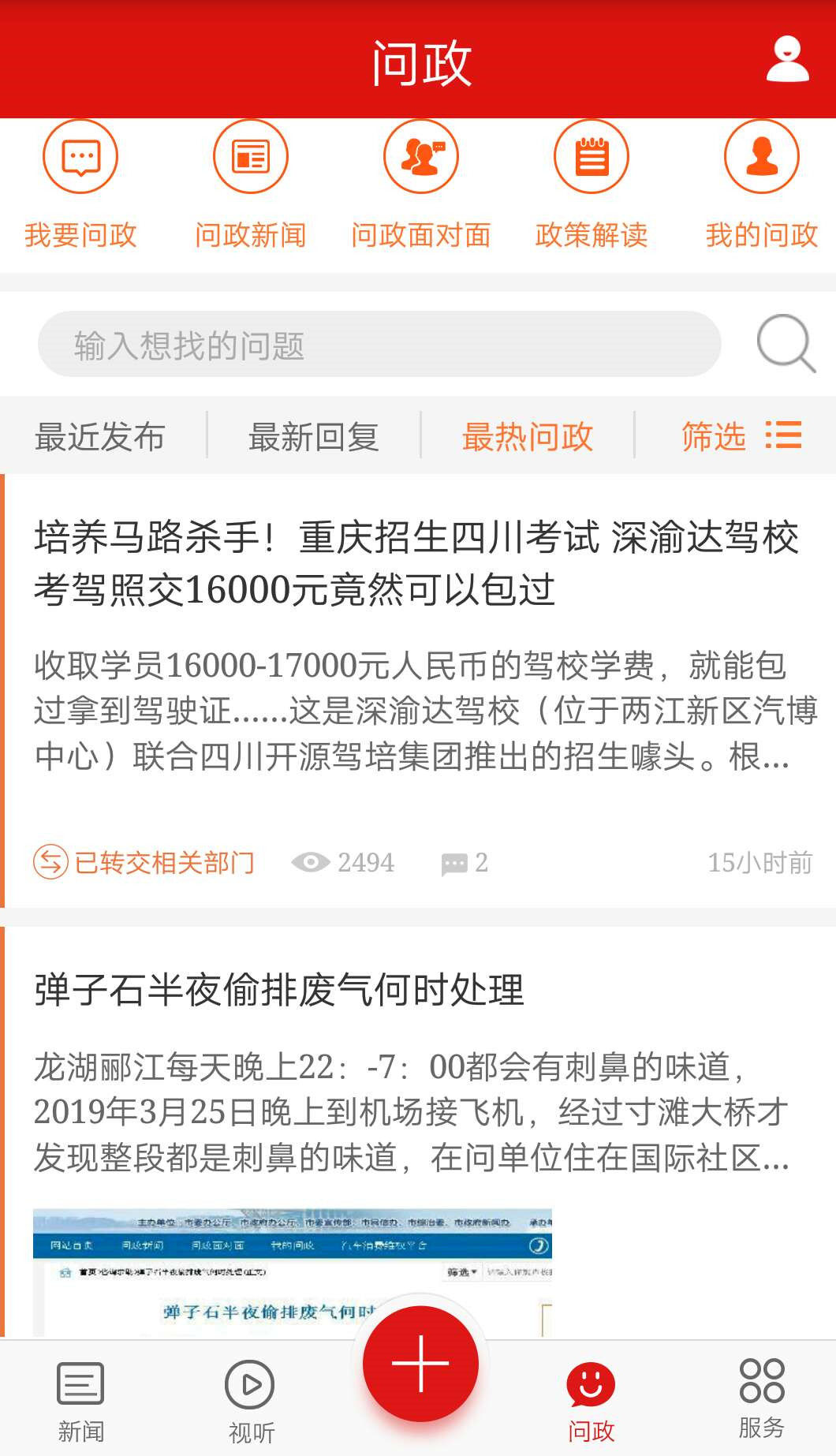 违建没拆的后果,拒不拆除的违建后续如何处理