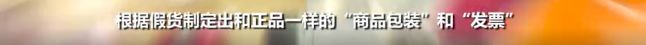 网红微商卖假货,网红卖假产品骗局粉丝几百万