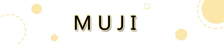 宜家和muji好物推荐,宜家muji值得去吗