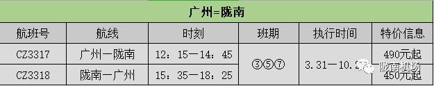 甘肃陇南市成县机场航班列表,陇南成县机场都有哪些航班