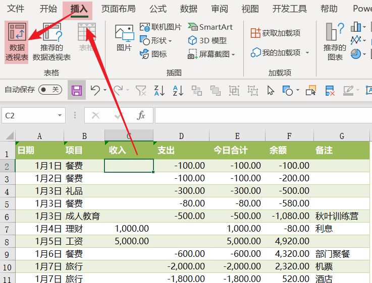 图表制作教程从零开始,excel制作每日收支图表