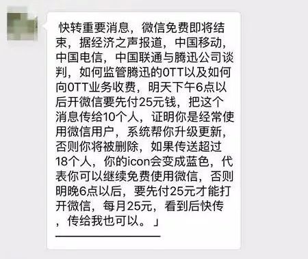 刷屏的紫藤花风铃节是假的!最近的微信谣言你转过没?