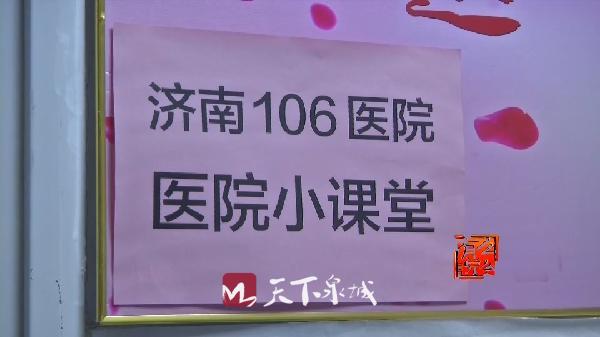 她离不开孩子！济南一医院病房变课堂患病老师义务授课