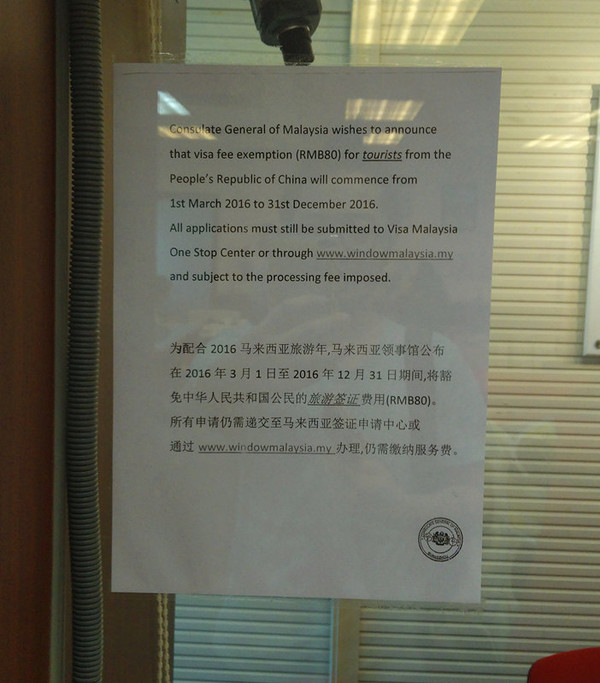 马来西亚留学签证如何办理2024年,马来西亚半年多次旅游签入境流程