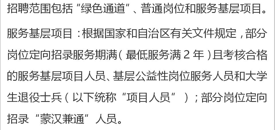 内蒙包头招聘志愿者,包头市土右旗特岗教师招聘信息