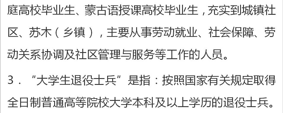 内蒙包头招聘志愿者,包头市土右旗特岗教师招聘信息